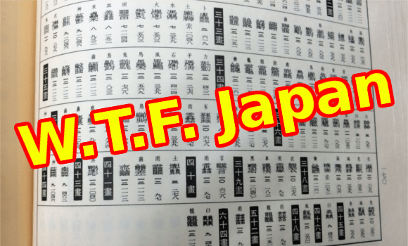 W.T.F. Japan: Top 5 most difficult kanji ever【Weird Top Five】